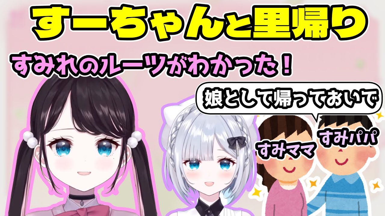 花芽姉妹、帰郷す【花芽なずな/ぶいすぽっ！/切り抜き】