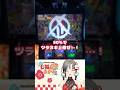 カバネリアタック中にオールスター目を引いた結果 #七福あかね #vtuber #カバネリ #スマスロ #パチスロ