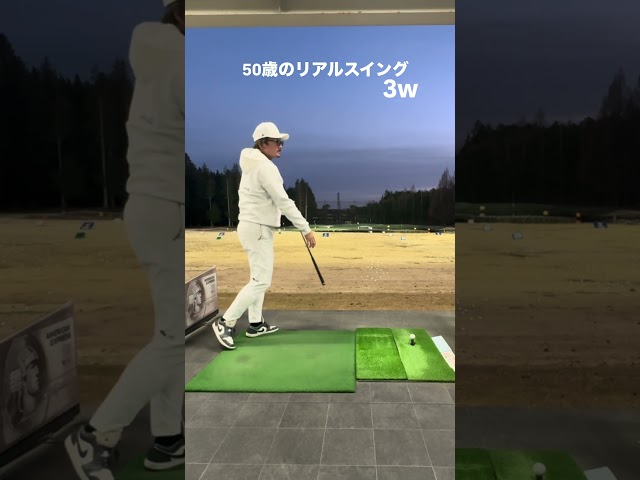 まだ上手くなれる。50歳からのスイング大改造【練習風景】#shorts