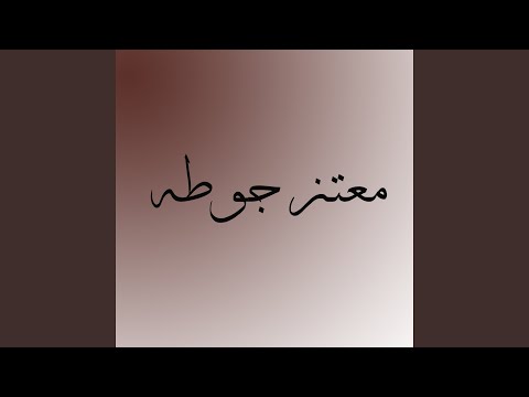 ما بعاملك سمح