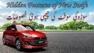 Hidden Features of New Suzuki Swift Car-- 2022 Model-- GL & GL CVT-- Speedometer & Screen Settings