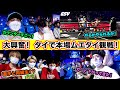 【ご褒美企画】ムエタイ!格闘技って男の子を狂わせる!?BUDDiiS