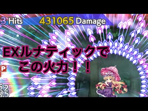 東方ロストワード　EX☆今度こそみょんですよ！？