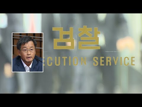 검찰, 이종명 전 국정원 3차장 내일 피의자 소환 / 연합뉴스TV (YonhapnewsTV)