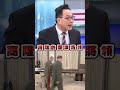 台海軍事緊張