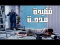وهو بيشطب الشقة مع مراته الجديدة ابوها دخل عليهم ! | شوف الموقف المحرج اللي حصل