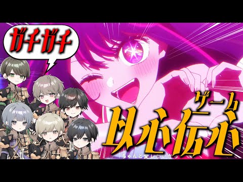 【推しの子】YOASOBI『アイドル』をメンズアイドルが本気で以心伝心歌ってみた