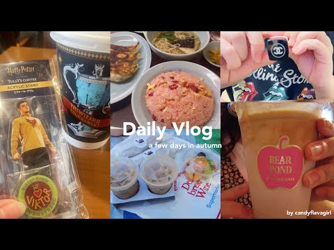 daily vlog ( a few days in autumn ) | picnic in yoyogi park | ほぼ食べてる記録 | 日常vlog