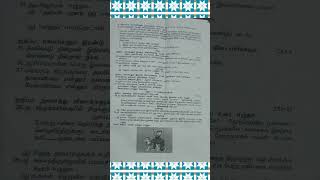 10 th STD Tamil Third Revision Test original question paper 2025-26.