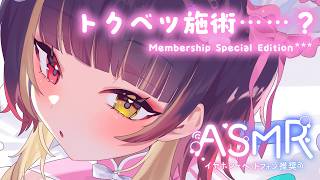 KU100 ASMR | A Sweet Maid's Special Treatment…Slowly, Just For You🌙 | Phase Connect Loci Fudo