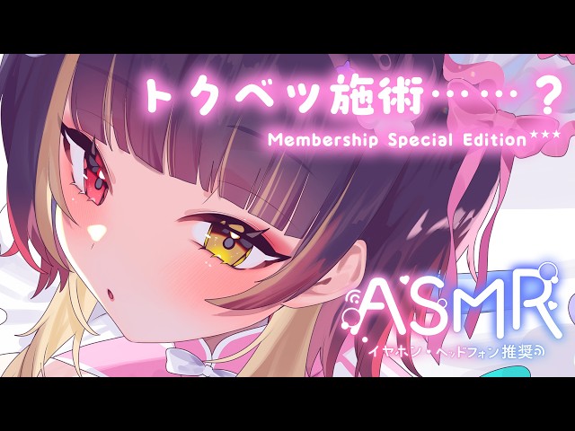 KU100 ASMR | A Sweet Maid's Special Treatment…Slowly, Just For You🌙 | Phase Connect Loci Fudo