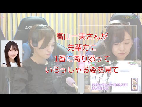 中田花奈「うちも言えるわ」(弓木奈於インタビュー)【新内眞衣が生放送・乃木坂46のANN#076】【文字起こし】
