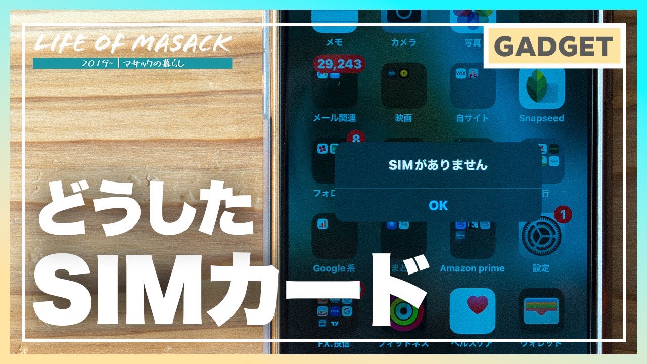No SIM] How to fix and deal with the message 