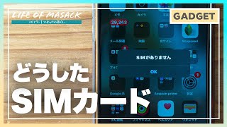 No SIM] How to fix and deal with the message 