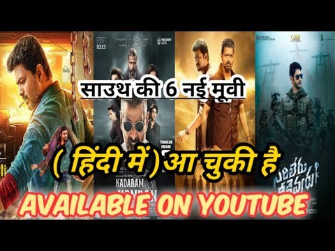 6-new-release-south-hindi-dubbed-movie-available-on-youtube-|-mersal,mr-kk,-sarkar-(part-7-)