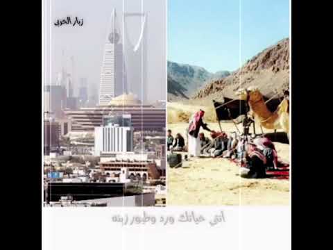 يابنت زبار الحربي