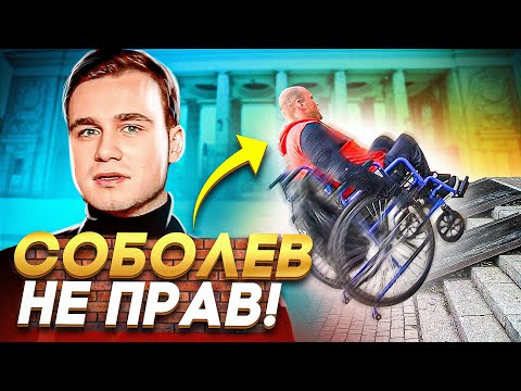 Парк Горького не прошел проверку инвалида! Доступная среда