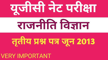 UGC NET EXAM POLITICAL SCIENCE THIRD PAPER JUNE 2013 ( SOLVED ) BY GK GSS
