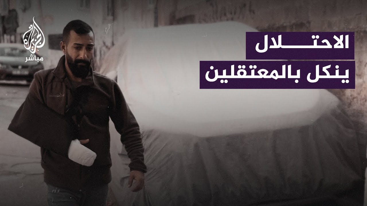 معتقل مفرج عنه يروي تفاصيل الاعتداءات عليه في سجون الاحتلال الإسرائيلي
