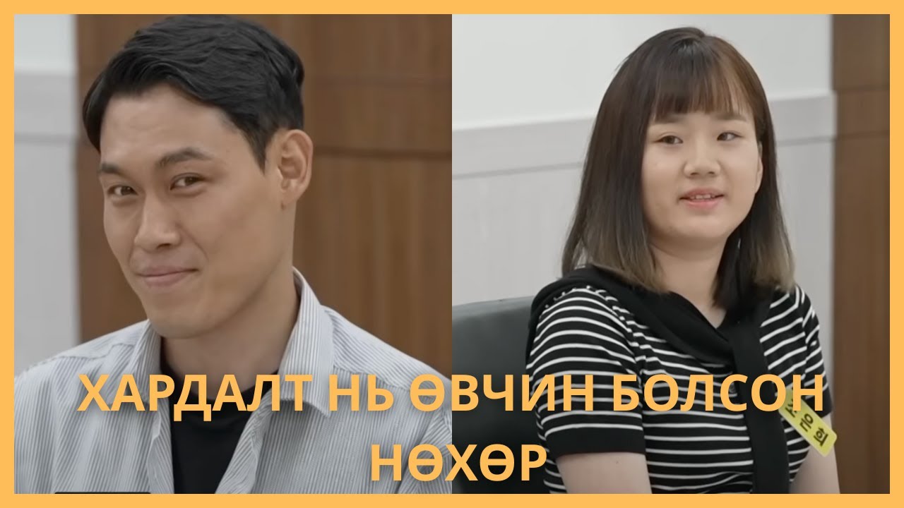 ЭХНЭРЭЭ УСАНД ОРОХООР НУУЦААР ХАРДАГ ХАРТАЙ НӨХӨР‼️💔🤯