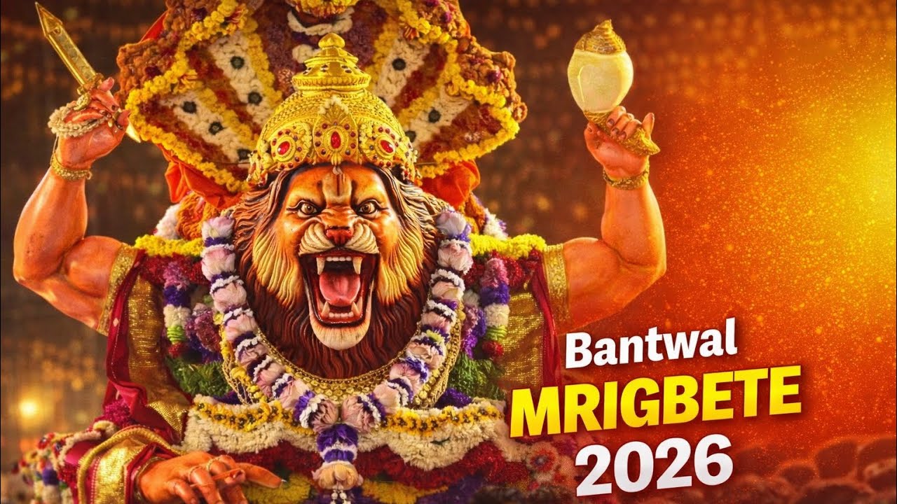 Bantwal Mrigbete 2026 - Narasimha Alankar - Shri Tirumala Venkataramana Temple , Bantwal - FHD