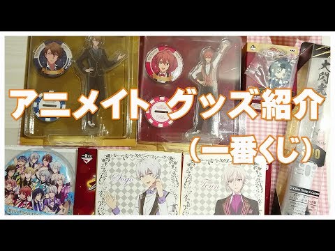 アニメイト 長野 一番くじ