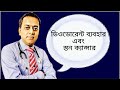 ডিওড্রেন্ট কি স্তন ক্যান্সারের কারণ হতে পারে?