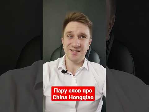 Video: Hongqiao Jaunās pasaules pērļu tirgus Šanhajā