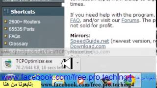 تسريع الانترنت مع برنامج TCPOptimizer بطريقة بسيطة ومضمونة screenshot 1
