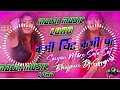 Kabhi chit kabhi pat  dj malai music lord bhojpuri song old song dj malai music com mlord