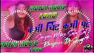 kabhi chit kabhi pat √√ Dj Malai music Lord #bhojpuri #song #old #song #dj #malai #music #com M.Lord
