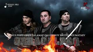 Salamat Qallibekov ft Baxtiyar Jumataev - Qaraqalpaq