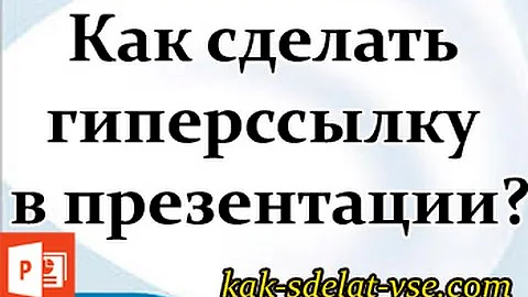 Как правильно создать гиперссылку