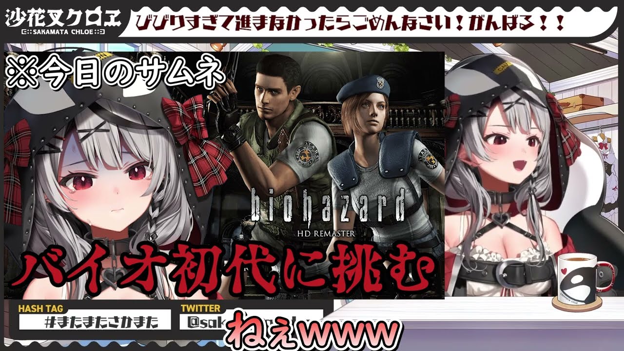 配信開始早々、ゲームを開始できない程のPONをやらかす沙花叉ｗ【ホロライブ/切り抜き/Vtuber/ 沙花叉クロヱ 】