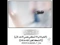 علمتني الحياة لااشكي همي لاحد لان الشكى لغير الله مذله اليمن صنعاء الحديدة علمتني الحياة لااشكي همي لاحد لان الشكى لغير الله مذله اليمن صنعاء الحديدة