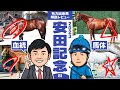 【安田記念 2023】春のマイル最強馬決定戦！超豪華メンバーが揃う大混戦で狙いたいイチオシの”穴馬”とは？馬体vs血統 有力出走馬解説レビュー【競馬 予想】