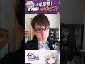 仙界大濕要幫vtuber女兒畫全新2.0形象大公開? #台灣vtuber #星璃seri #shorts