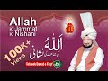 Introduction of tehreek dawat e faqr regd  allah ki jammat  tdf tv