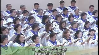 20170604 : 내 맘 속에 주의 성령 : 동숭교회 벧엘 찬양대