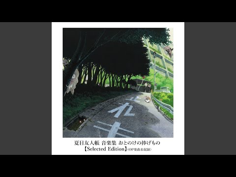 Kimiga Yobu Namae - Natsume Yuujinchou no Theme