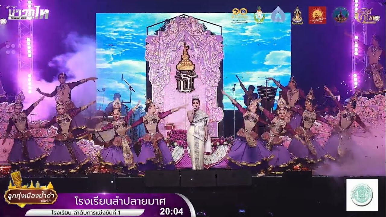 [KSU]ประกวดวงดนตรีลูกทุ่งแห่งประเทศไทย (ลูกทุ่งเมืองน้ำดำ) ครั้งที่ ๕