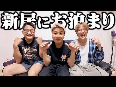 かずの新居が進化しすぎてて最高。後輩3人お泊まり会が楽しすぎた。