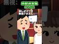 キャバクラ行ったら超絶塩対応されたんだがw【感動】#2ch #感動
