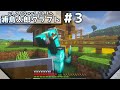 【Minecraft】#3 一回の洞窟探検でやりたいこと全てをこなしてしまったキツネ ゆっくり実況