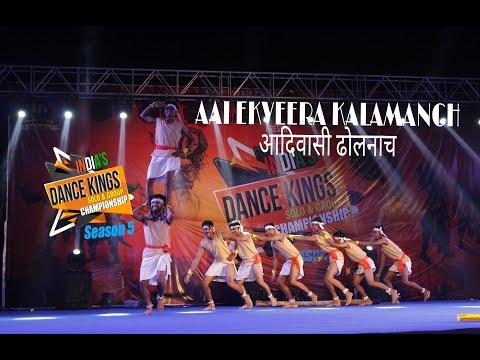 | आदिवासी ढोलनाच | Aai Ekveera Kalamanch(Virar)-INDIAS DANCE KINGS 2018-SEASON-5