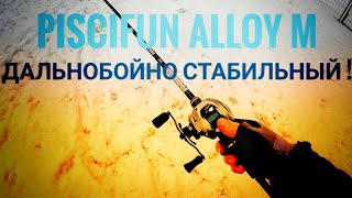 NGF#554 PISCIFUN ALLOY M. Бросковое тестирование