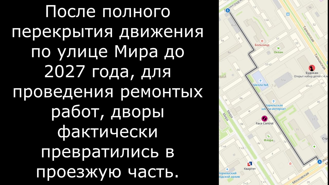 НОРИЛЬСК. На улице Мира - YouTube