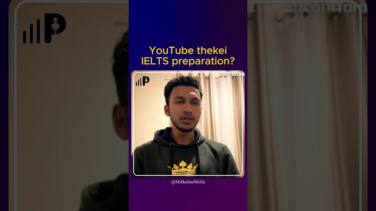 ইউটিউব থেকে 