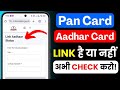 Aadhaar PAN Link: Check Status with Tax ID Verification Online in 2026