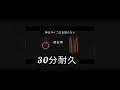[30分耐久]神はサイコロを振らない「夜永唄」